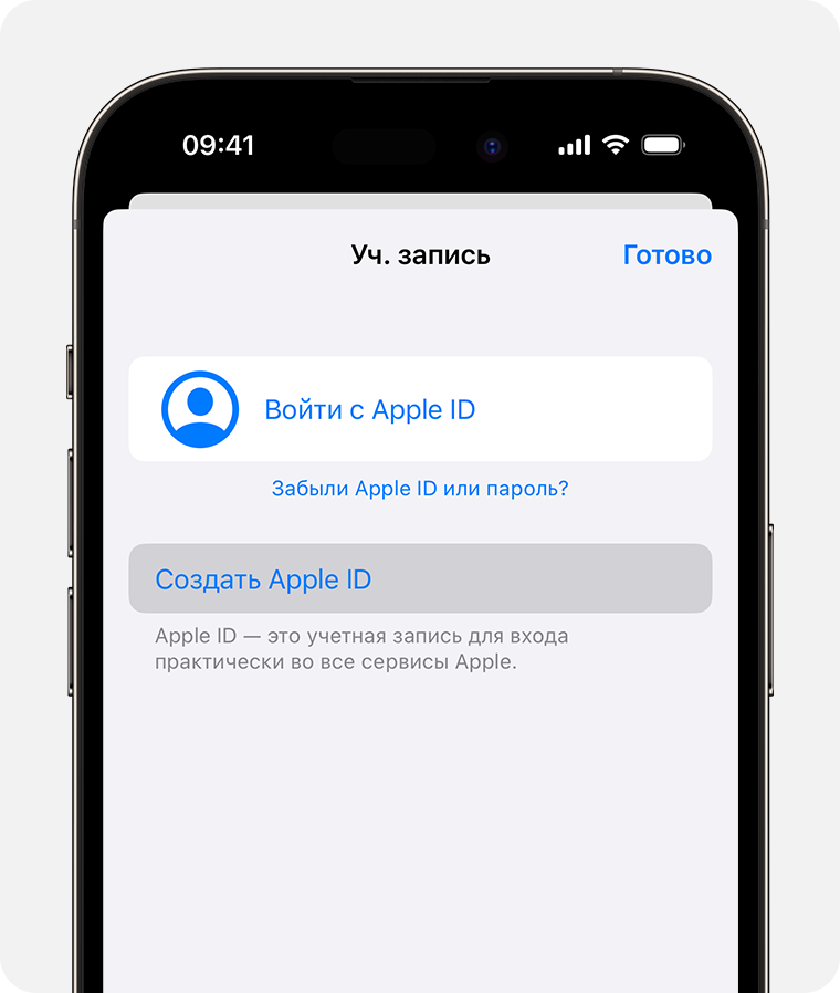 Экран iPhone с возможностью входа в систему с помощью идентификатора Apple ID 