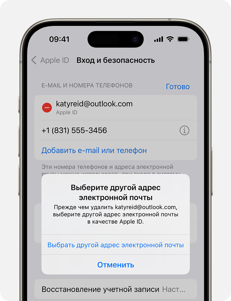 Экран iPhone, на котором показано, как изменить адрес электронной почты для идентификатора Apple ID 