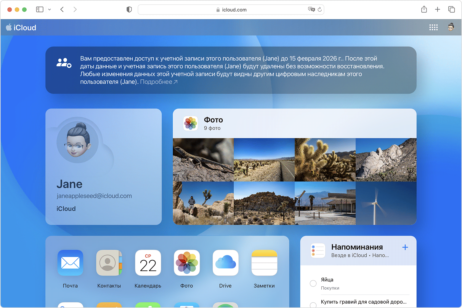 Экран компьютера Mac, на котором показано, как получить доступ как цифровой наследник 