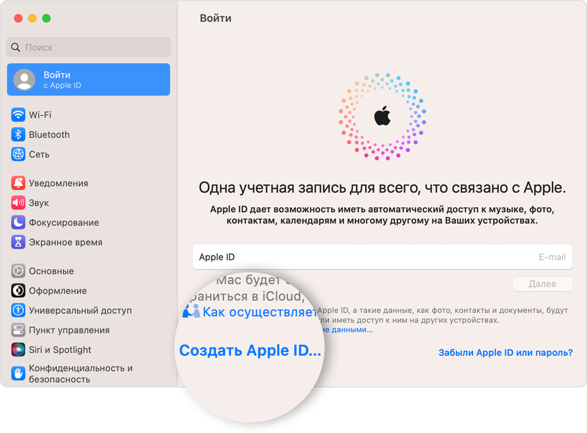 Экран компьютера Mac со ссылкой «Создать Apple ID», которую нужно нажать