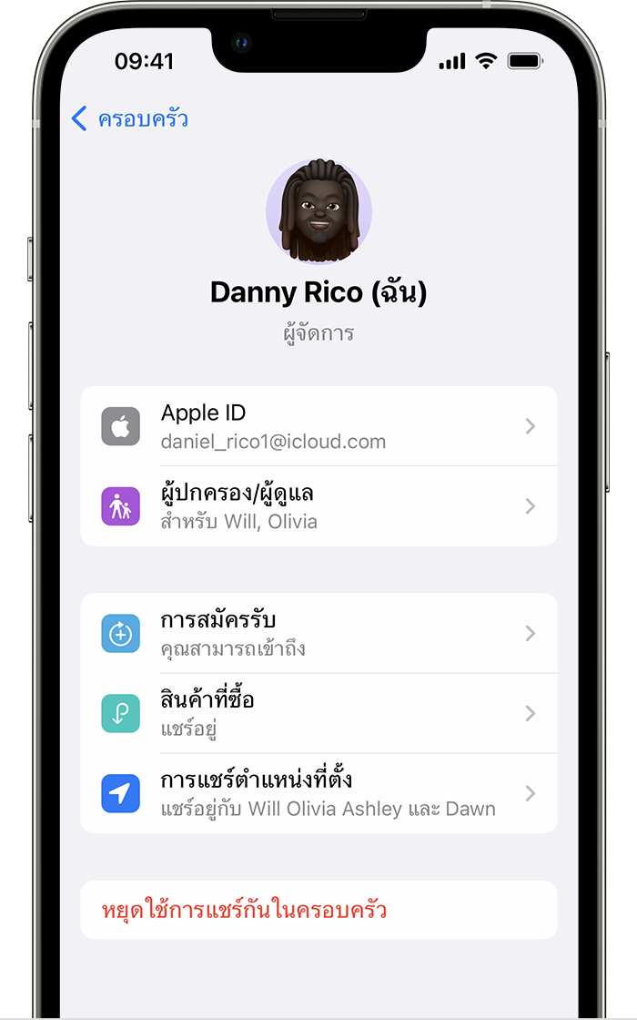 ios-16-iphone-13-pro-settings-family-apple-id-stop-using-family-sharing-organizer