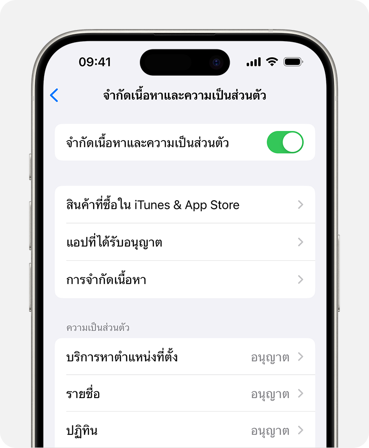 หน้าจอ iPhone แสดงการตั้งค่าสำหรับการจํากัดเนื้อหาและความเป็นส่วนตัว