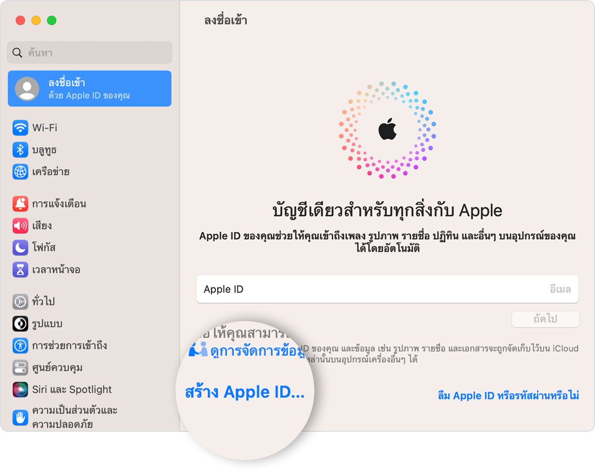 หน้าจอ Mac ที่แสดงลิงก์สร้าง Apple ID ให้คลิก