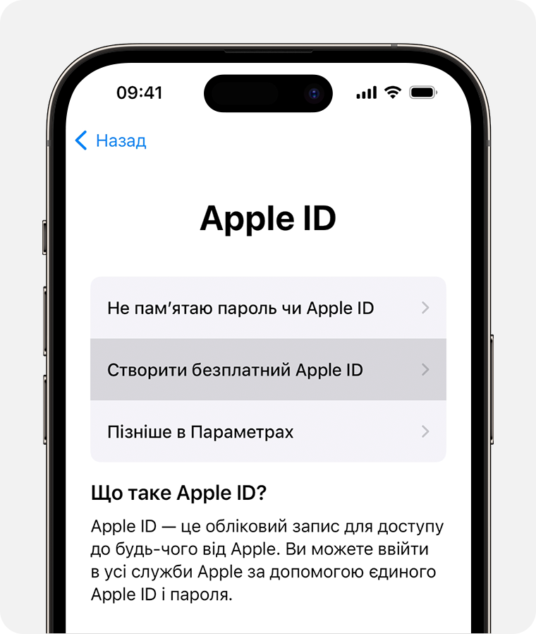 Екран iPhone із параметром «Створити безплатний Apple ID»