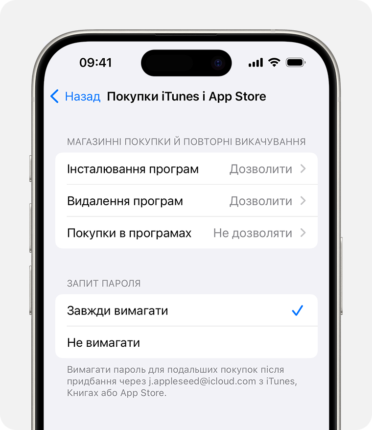 Екран iPhone, на якому показано параметр, що вимикає покупки в iTunes і App Store 