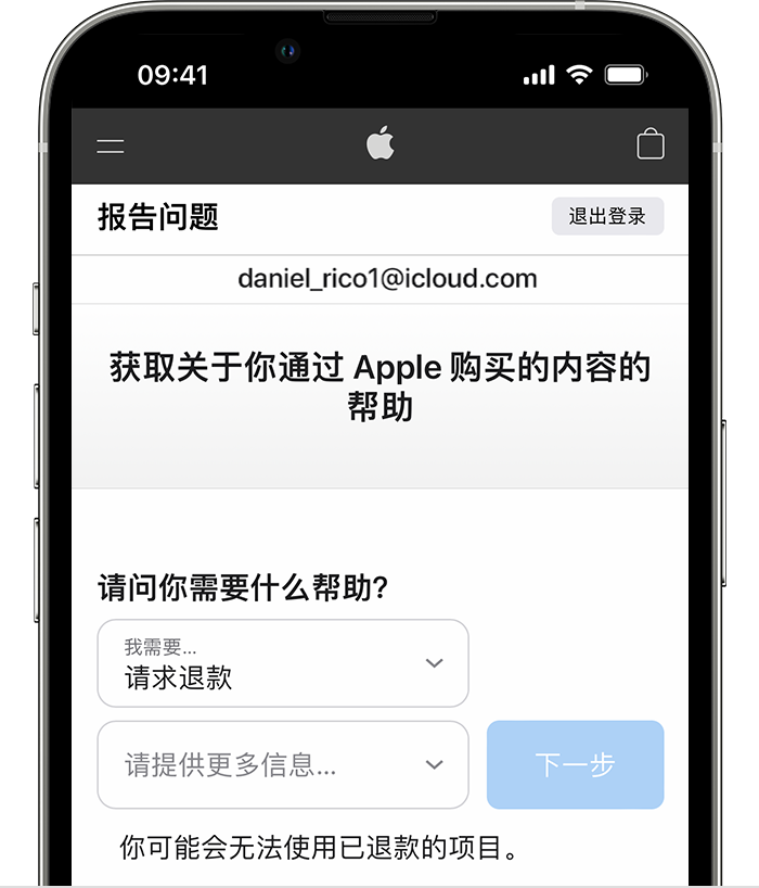 针对从Apple 购买的App 或内容请求退款- 官方Apple 支持(中国)