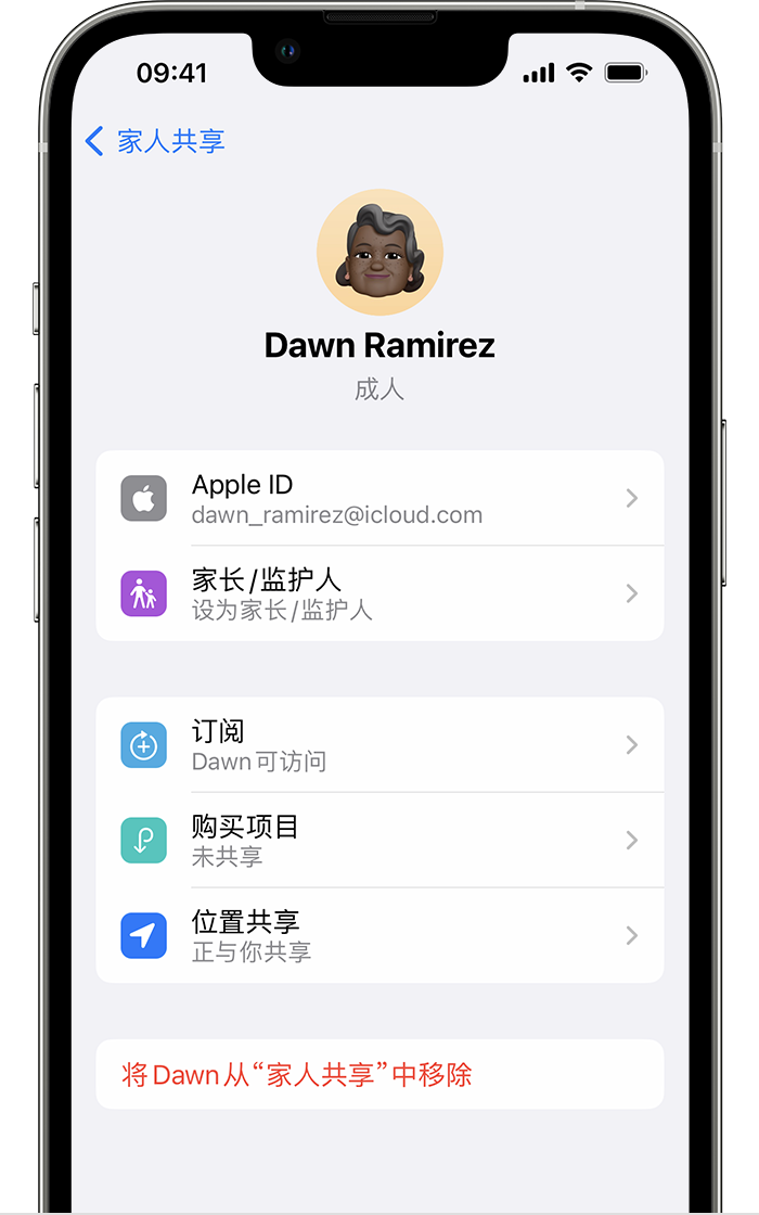 ios-16-iphone-13-pro-settings-family-apple-id-remove-from-family。