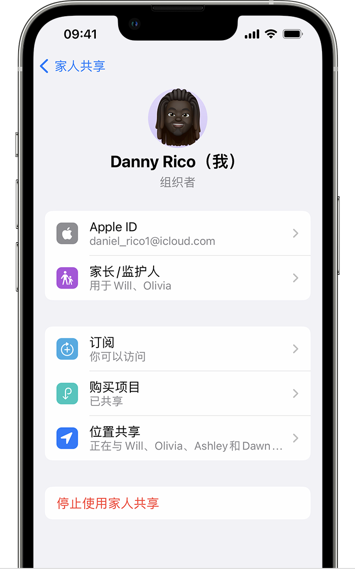ios-16-iphone-13-pro-settings-family-apple-id-stop-using-family-sharing-organizer。