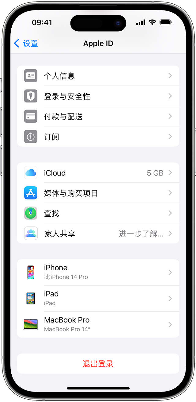 iOS 17，iPhone 14 Pro， Settings, Apple ID, device list