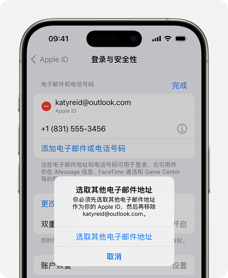 iPhone 屏幕显示了如何更改 Apple ID 电子邮件地址