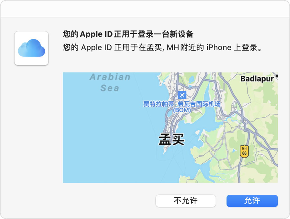 地图上以显眼的方式标出了纽约州布法罗。标题指示有一个 Apple ID 正用于在布法罗附近的 iPhone 上登录。