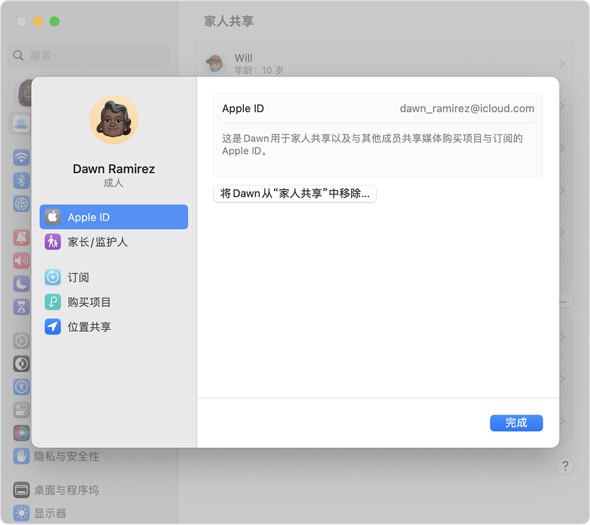 macos-ventura-system-settings-family-remove-from-family。