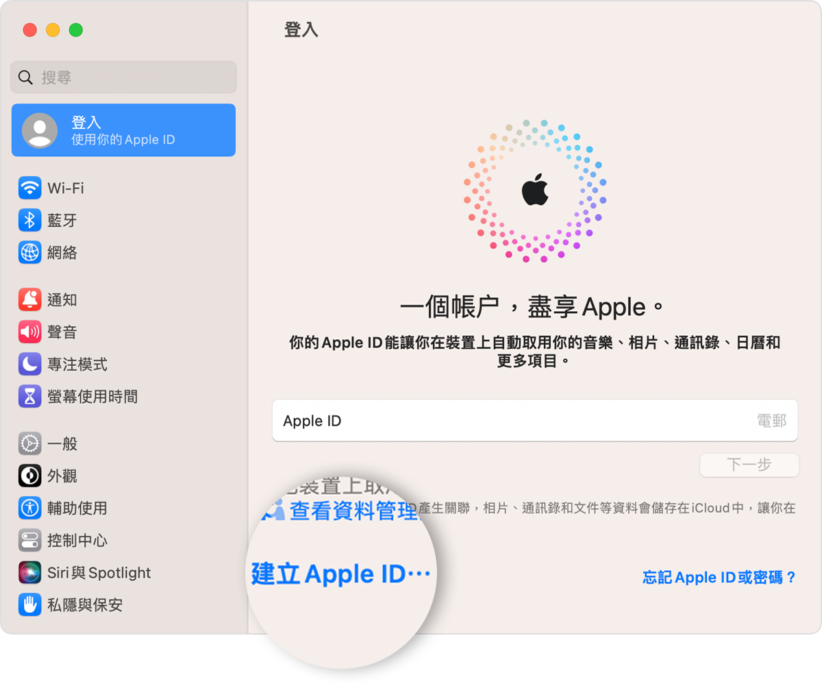 Mac 畫面顯示可點擊的「建立 Apple ID」連結