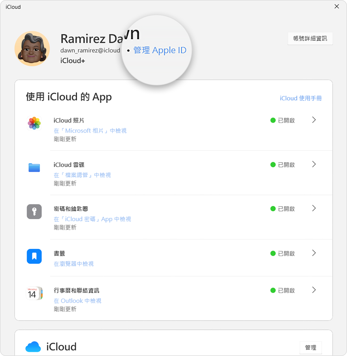 icloud-for-windows-15-settings-manage-apple-id-callout