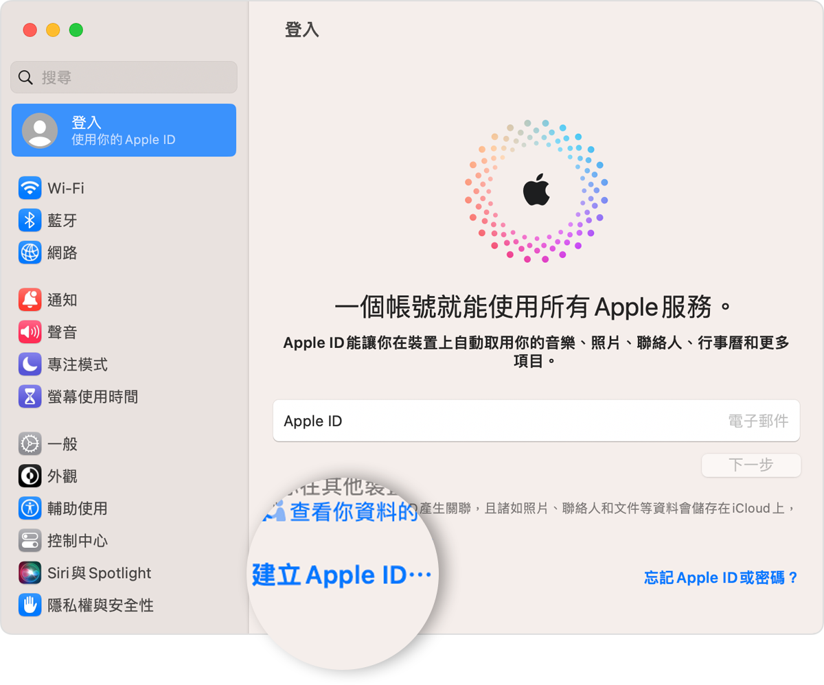 Mac 螢幕顯示要按一下的「建立 Apple ID」連結