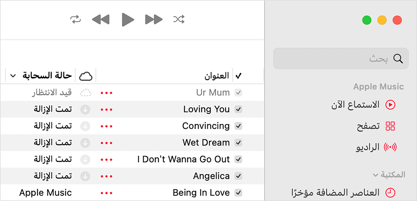 يعرض تطبيق Apple Music على Mac حالة السحابة بجوار الأغاني