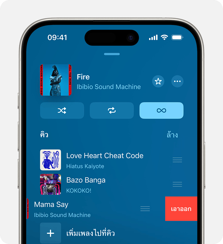 iPhone ที่แสดงเพลงที่กำลังถูกปัดไปทางซ้ายเพื่อแสดงปุ่มลบบนหน้าจอ "เล่นถัดไป"