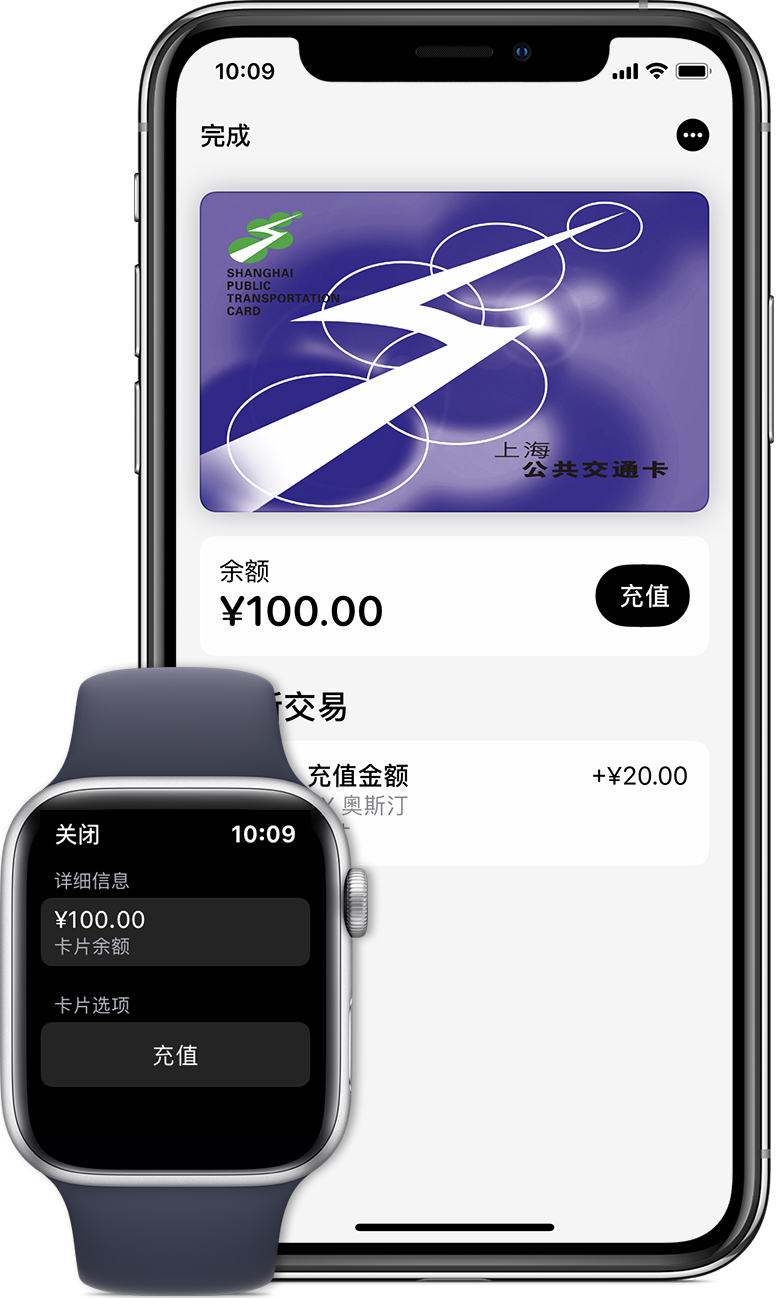 显示交通卡的 Apple Watch 和 iPhone
