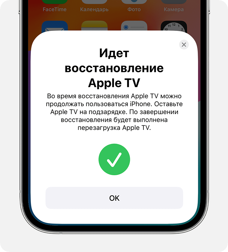 Уведомление о текущем восстановлении работы Apple TV на iPhone