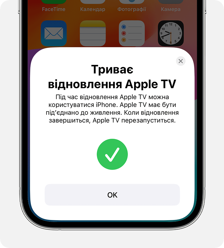 Сповіщення про поточне відновлення Apple TV на iPhone