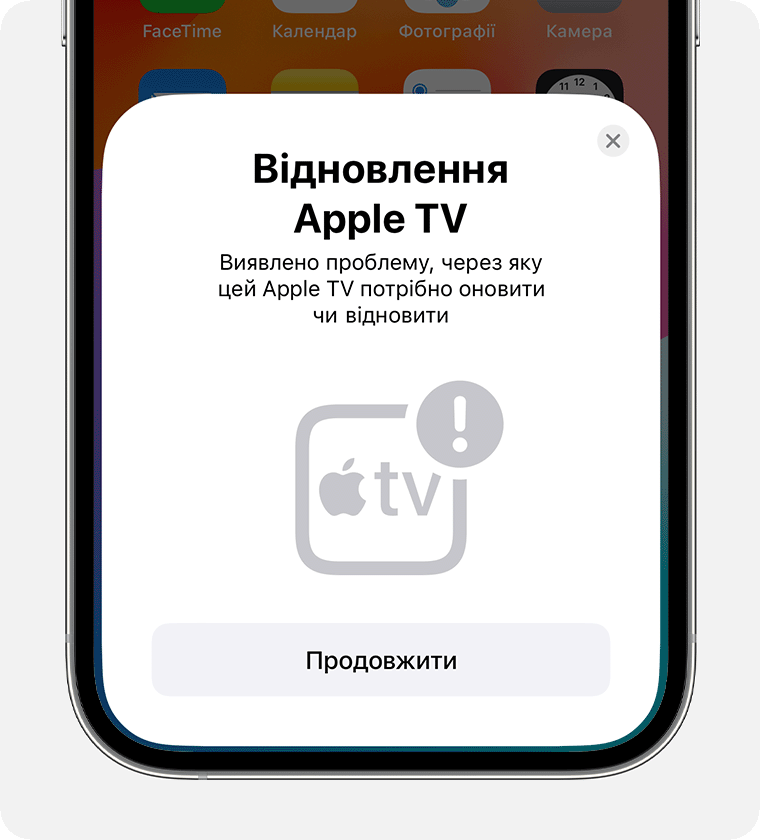 Сповіщення про відновлення Apple TV на iPhone