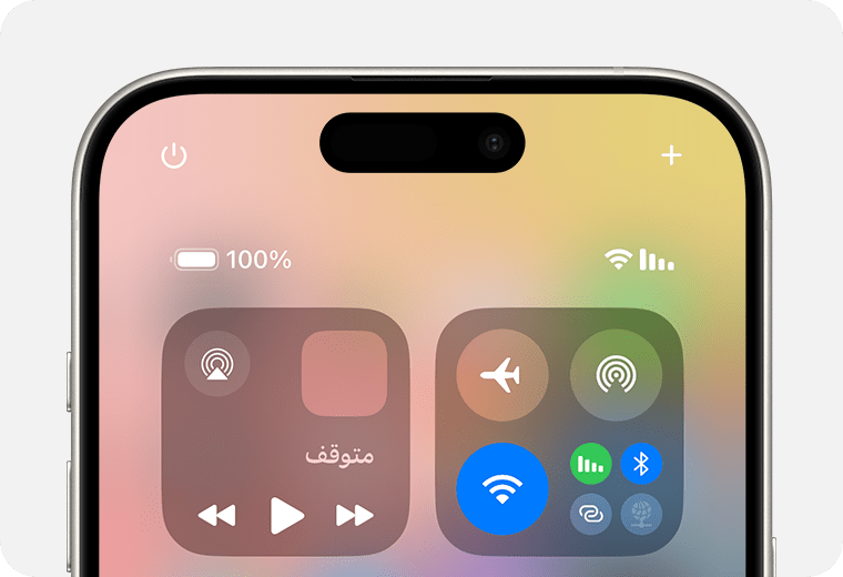 مركز التحكم في iPhone يعرض Wi-Fi وBluetooth