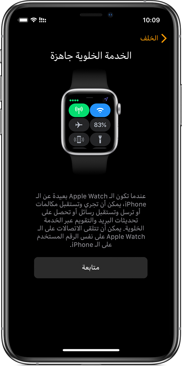 شاشة إعداد البيانات الخلوية على iPhone تعرض جاهزية البيانات الخلوية للاستخدام على Apple Watch.