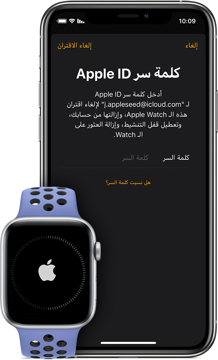 المطالبة بإدخال كلمة سر Apple ID لتعطيل "قفل التنشيط".