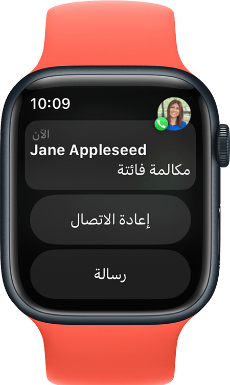 Apple Watch تعرض إشعار مكالمة فائتة