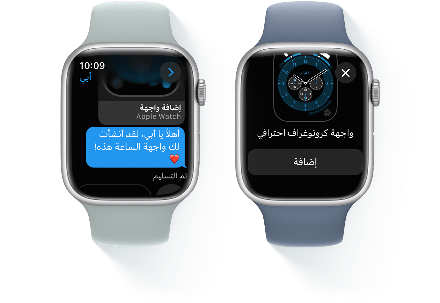 ساعتا Apple Watches، إحداهما تعرض محادثة رسالة نصية والأخرى تعرض واجهة "كرونوغراف احترافي"