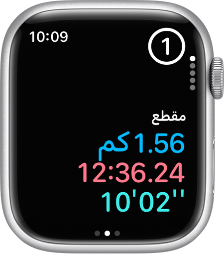 الجزء الأول من التمرين في 12 دقيقة و 36 ثانية على Apple Watch.