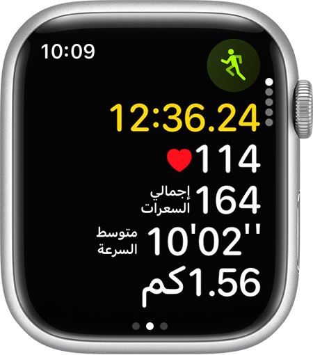 مستوى تقدم تمرين الركض على Apple Watch.