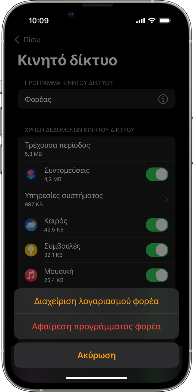 iPhone στο οποίο εμφανίζεται η οθόνη «Κινητό δίκτυο» στην εφαρμογή Watch