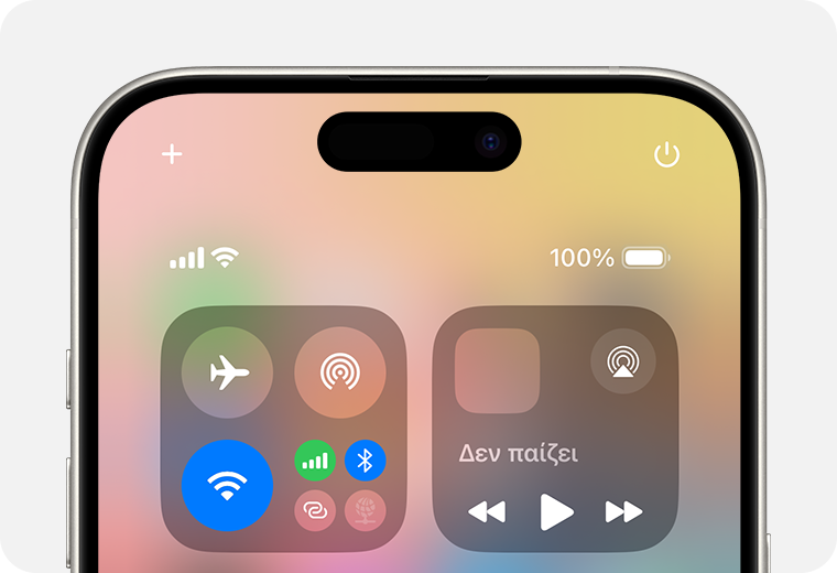 Κέντρο ελέγχου στο iPhone 15 Pro