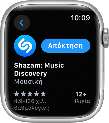 Οθόνη ενός Apple Watch που δείχνει πώς να πραγματοποιήσετε λήψη μιας εφαρμογής