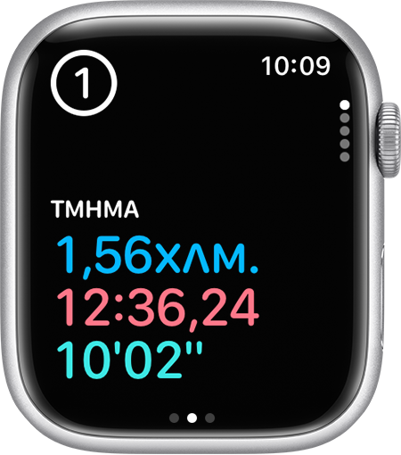 Το πρώτο τμήμα μιας προπόνησης στα 12 λεπτά και 36 δευτερόλεπτα στο Apple Watch.
