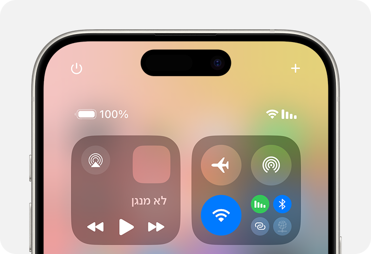 'מרכז הבקרה' ב-iPhone 15 Pro