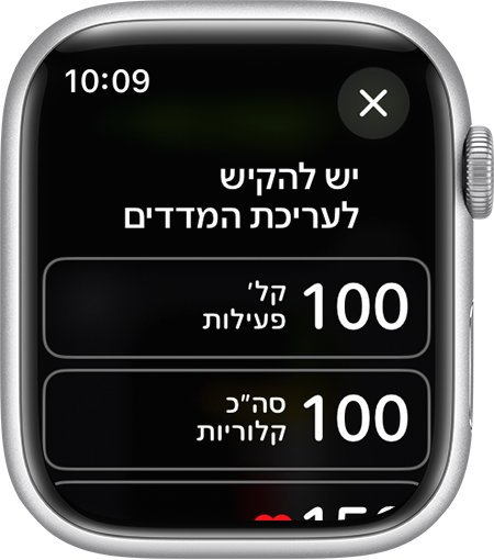 המדדים הזמינים לעריכה עבור 'תצוגת אימון' ב-Apple Watch.