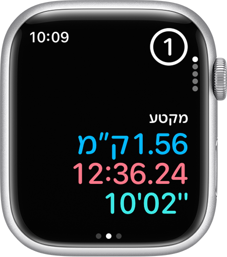 המקטע הראשון של אימון באורך 12 דקות ו-36 שניות ב-Apple Watch.