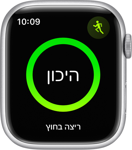  Apple Watch שמציג את תחילת אימון הריצה.