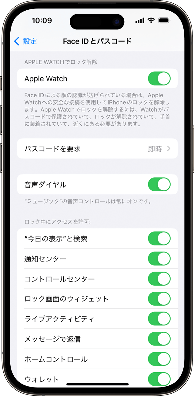 iOS 16.2 搭載 iPhone 14 Pro の「設定」＞「Face ID とパスコード」にある「APPLE WATCH でロック解除」