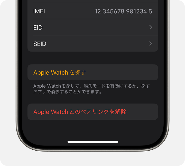 アクティベーションロックについて - Apple サポート (日本)
