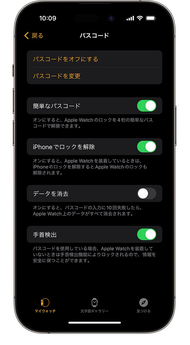 iOS 17 搭載 iPhone 14 Pro での watchOS 10 を搭載した Watch の「パスコード」