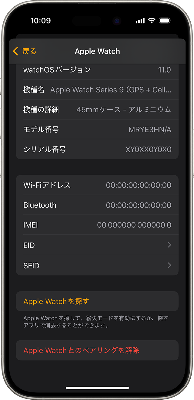 「Apple Watch とのペアリング解除」オプションが表示された iPhone の画面