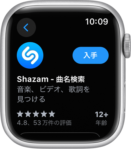 アプリのダウンロード方法を示した Apple Watch の画面