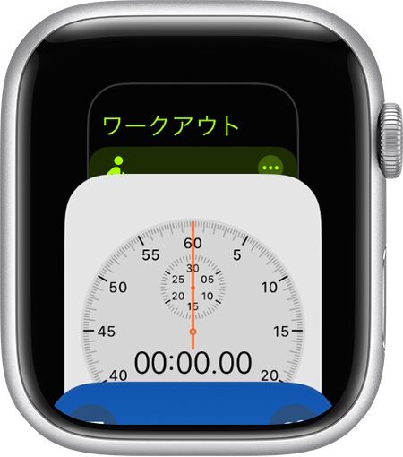 Apple Watch の画面にアプリスイッチャーが表示されているところ