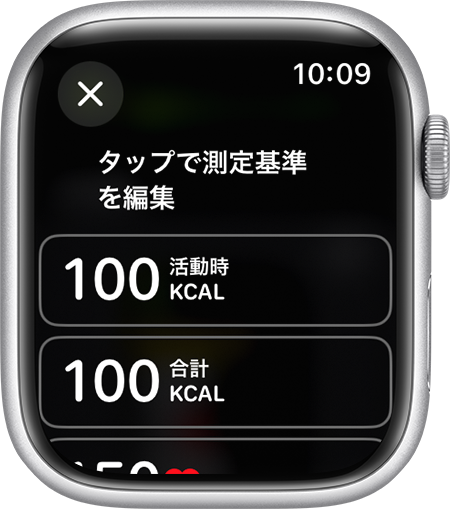 Apple Watch の「[ワークアウトの種類] ワークアウト表示」で編集できる測定基準。