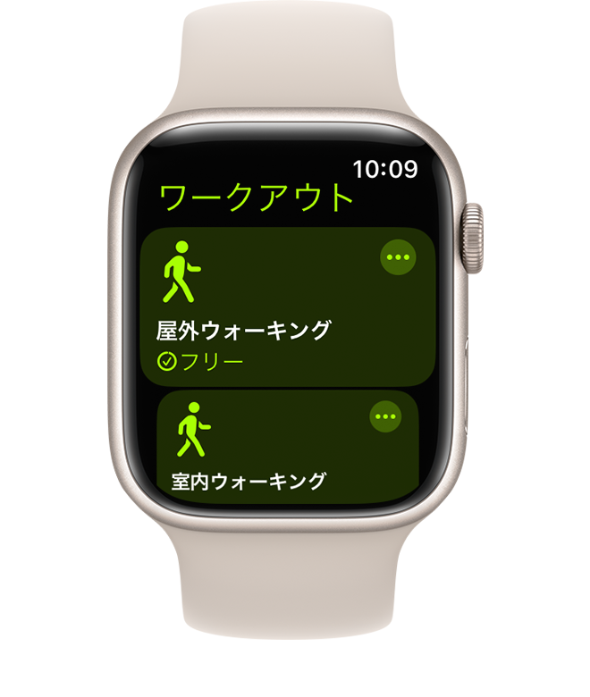 watchOS 10 搭載 Watch Series 8 でワークアウトの種類を選択する画面