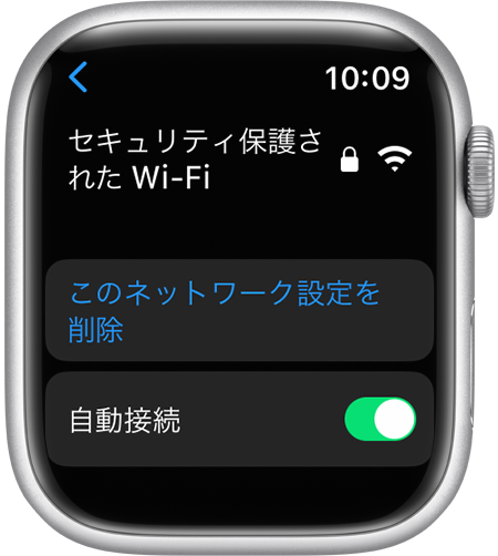 Apple Watch の「このネットワーク設定を削除」オプション