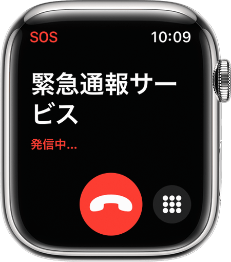 緊急 SOS を使う - Apple サポート (日本)